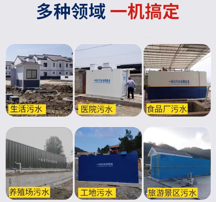 西沙场景全覆盖！甘肃嘉源通一体化污水处理设备，适配城乡工业全场景污水治理