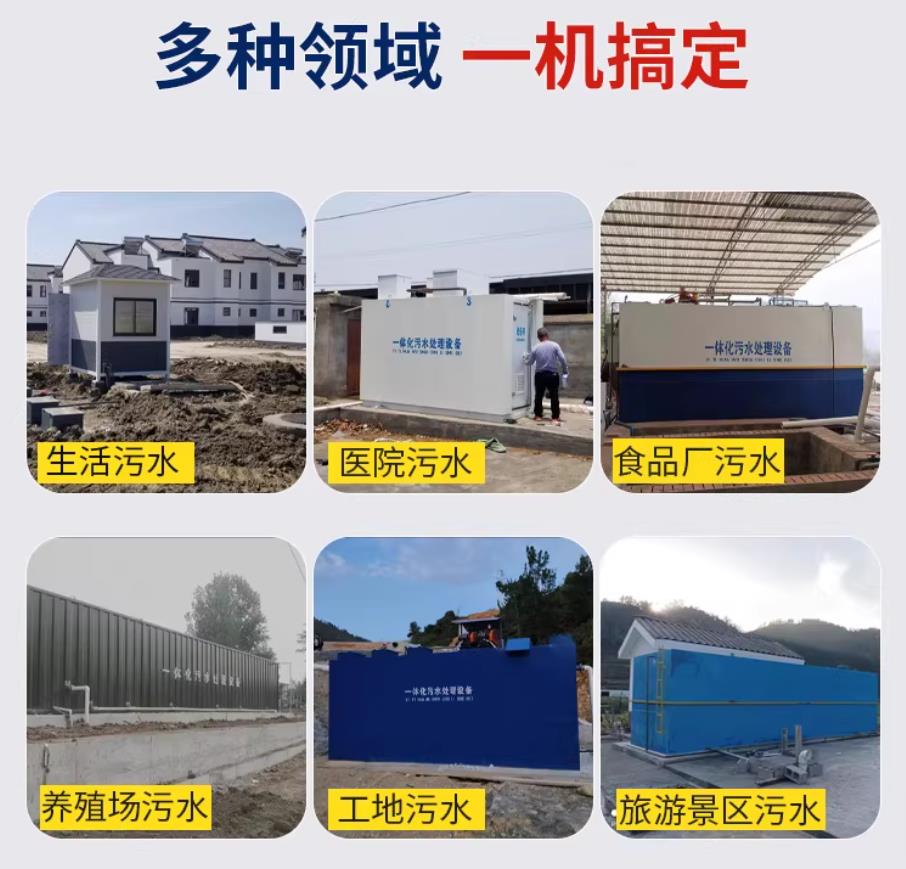 西沙甘肃兰州地埋式污水处理设备厂家｜一体化埋地污水治理设备｜乡镇乡村厂区小区通用解决方案